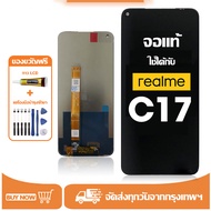 หน้าจอ LCD oppo Realme C17 หน้าจอจริง 100% เข้ากันได้กับรุ่นหน้าจอ Realme C17 ไขควงฟรี+กาว