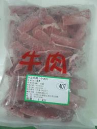 【漁海藍】冷凍 牛肉片 1公斤