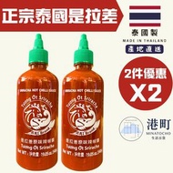 [2件優惠]正宗泰國版 濃香是拉差辣椒醬 540gx2