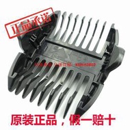 【皇運】松下理發器定長器定長梳定位梳適用ER-GP80 GP82 ER1610