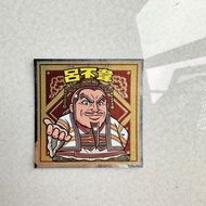 仙魔大戰 餅貼紙