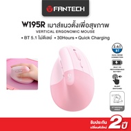 FANTECH เมาส์แนวตั้งเพื่อสุขภาพ Ergonomic Mouse ลดอาการปวด ใช้งานถนัดมือ เหมาะสำหรับทำงานนานๆ รุ่น W