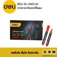 DELI DL-JH02-E1/DL-JH03-E1 Blue And Red Marker Pen