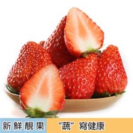 全城熱賣 - 新鮮盒裝士多啤梨（1盒）小草莓