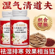 Beijing Tongrentang Ginseng Fuling Ganoderma 10020250926