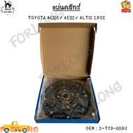 แผ่นคลัทช์ TOYOTA AE101 / AE111 / ALTIS 1.6CC ขนาด 8.5" (212*140*21*24.6) #S-TYD009U