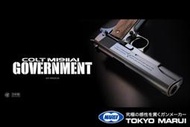 2館 MARUI M1911A1 GOVERNMENT 手槍 空氣槍 黑 ( 日本馬牌COLT M1911 GBB槍