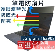 [Ezstick] LG gram 16 16Z90S 16Z90S-G 16 Inch Anti Blue Light Glare Privacy Film