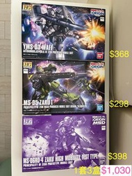 日版 HG GTO 008 009 MSD Zaku I Gundam the Origin 渣古I 特別版 高達 機動戰士 模型