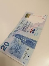 JV836336 中國銀行(香港)有限公司 Bank of China (Hong Kong) Limited 港幣20元 Twenty Hong Kong Dollars 靚號碼 靚number 好