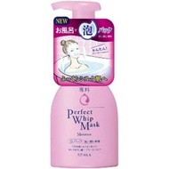 完美保濕泡泡面膜150ml