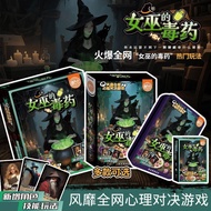 Witch's Poison Board Game Party Multiplayer Reasoning Strategy Card Group Building Interactive Leisu