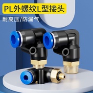 Whole Pack Pneumatic Trachea Male Thread Quick Elbow PL8-02/4-M5/6-01 Trachea Air Outer Thread Fitti