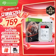 希捷（SEAGATE）NAS硬盘 4TB 256MB 5400转 CMR垂直 网络存储 SATA 希捷酷狼 机械硬盘 数据恢复服务 3.5英寸