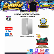 [ผ่อน 0% 10 ด.]LENOVO IDEACENTRE TOWER 14IRR9 90X2006FTA /i5-14400/ประกัน 3 Years Premium Care - Ide