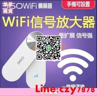 【可開發票】WiFi擴展器 網路更穩 穿牆信號放大器 wifi放大器 強波器 加強訊號 信號延伸器