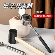 Ready Stock Coconut Opener Coconut Opener Coconut Opener Coconut Opener Coconut Opener Coconut Knife