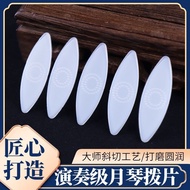 Playing Yueqin Zhongruan pick nylon pick Liuqin big20251009