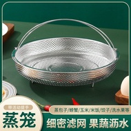 HY-# Stainless Steel Steamer Household Kitchen Multi-Function Steaming Rack Basket Rice Cooker Steamed Rice Steaming Rac