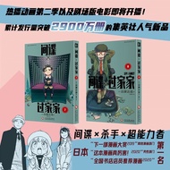 间谍过家家7-8套装首刷版 套装共2册