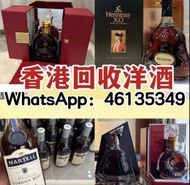 回收洋酒 路易十三