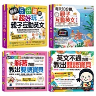 Super Fun Parent-Child Interaction Teaches Bilingual Baby Online Exclusive Book Set (With 4CD/Parent