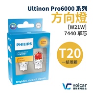 PHILIPS T20 7440 Single Core LED Yellow Light (Amber) Turn Signal Bulb