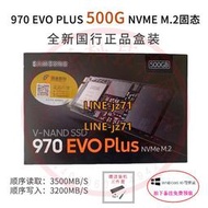 三星980/970EVO Plus 500g M.2 NVME筆記本1TB固態M2硬盤SSD500G