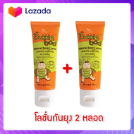 ✅แพ็คคู่ ถูกที่สุด✅ Bukkie Boo โลชั่นกันยุงออร์แกนิค อ่อนโยนสำหรับทารก ขนาด 35ml