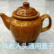 recommend/推荐陶瓷壶盖全自动煎药壶养生壶盖子老人头通用型中药壶电煎药壶配件Ceramic Pot Lid Automatic Decocting Medicine Pot Health Po