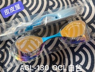 Japan purchasing Arena arenaAGL130M non-apron coating racing flat swimming goggles into Jianglingsuke same style