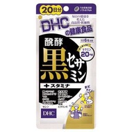DHC 發酵黑芝麻+增強體力 120粒