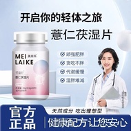 Light Benefits Miao Barley Tablets Meiraceae Coix Seed Fu Wet Tablets Official Authentic · Barley Fu