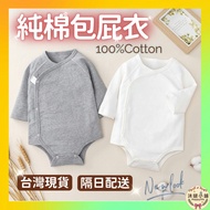 Next Day With Newborn Baby Clothes Long-Sleeved Jumpsuit Pure Cotton Children's