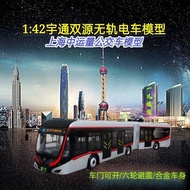 [Ready Stock 1] 1: 42 Yutong Dual-Purpose Railless Tram Model Shanghai Medium Transport BRT Bus Bus 