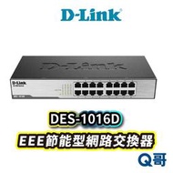 D-LINK DES-去0去6D EEE 節能型網路交換器 桌上型網路交換器 路由器 Q哥 DL047
