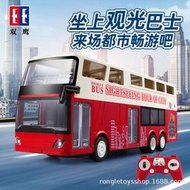 雙鷹E640-001遙控車雙層巴士公交車玩具電動男孩大號開門汽車模型