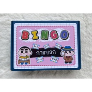 Bingo Addition 30 Boards (4x4) With Box