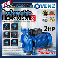 VENZ หอยโข่ง ปั๊มน้ำ ปั๊มน้ำหอยโข่ง รุ่น VC200 PLUS 2.0HP 220V. ท่อออก 2 นิ้ว ใบพัดเดี่ยว 2 x 2 นิ้ว