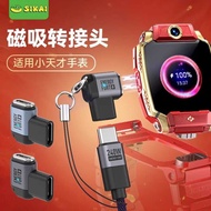 Suitable for Little Genius Adapter Watch Charging Cable Adapter z11 Z10AZ6Pro/Z7S/Z7A/Z8AZ6a