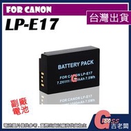 吉老闆 副廠 Canon LP-E17 LPE17 電池 750D 760D 800D 77D M3 M5 M6 充電器