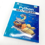Python Programming Introduction and Algorithon Advanced Python Youth Grade Exam Python Language Prog