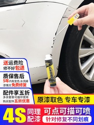 [ ] * Volkswagen Car Paint Pen Touch-Up Paint Cream Pearl White Self-Spray Paint Scratch Repair Spec