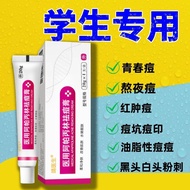 Acne removal cream to remove acne marks acne mark acne mark祛痘膏祛闭口粉刺痘印痘坑痘痕修复青春痘男女学生祛痘膏4.23