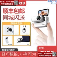 Insta360 go3拇指防抖智能數碼防水高清戶外口袋運動相機vlog攝像