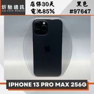 【➶炘馳通訊 】iPhone 13 Pro Max 256G 黑色 二手機 中古機 信用卡分期 舊機折抵 門號折抵