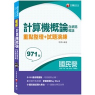Qianhua-Jianhong Introduction To Computer (Including Internet) Key Arrangement+Exam Questions Exerci