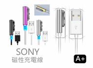【A+3C】磁力線C 圓形 加厚磁力線 金屬接頭充電線 電源燈 快速充電 Sony Z Ultra Z1 Z2 Z3