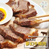 皇品香滷夢幻牛頰肉500g