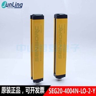 YY SENSORC Shanghai cable safety light curtain grating SEG20-4004N-LO-2-Y